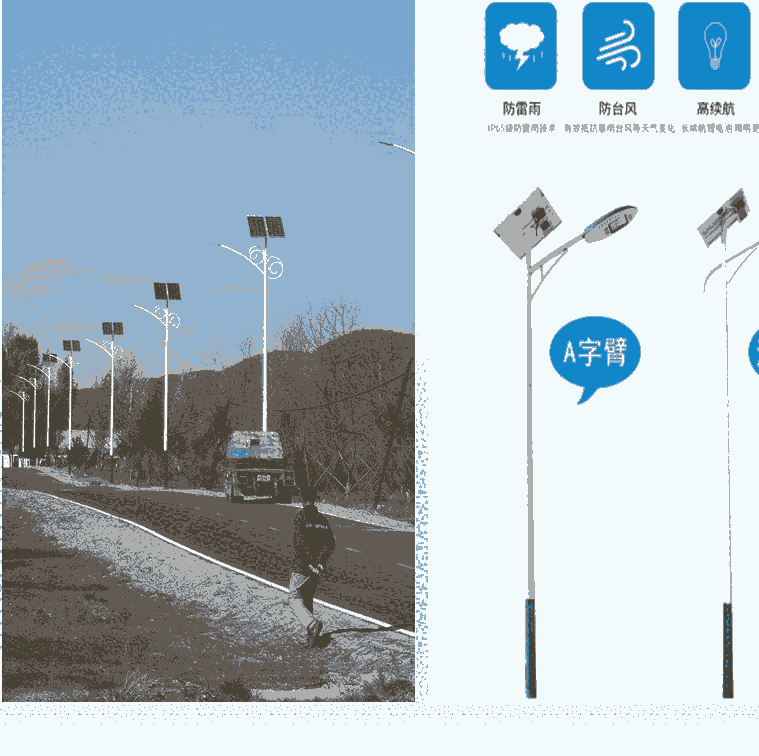 森海啟航6米 30W 太陽能路燈園林亮化價格優(yōu)惠