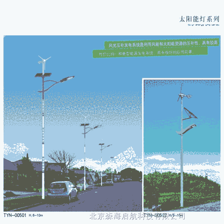 村路太陽能路燈可定制價格優(yōu)惠