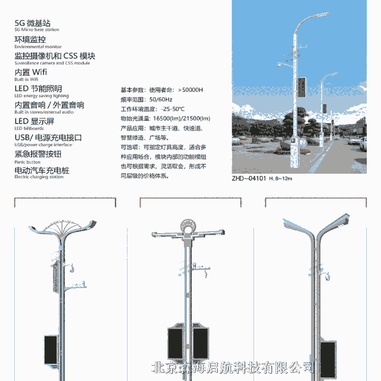 智慧燈具 森海路燈工廠(chǎng)直銷(xiāo)