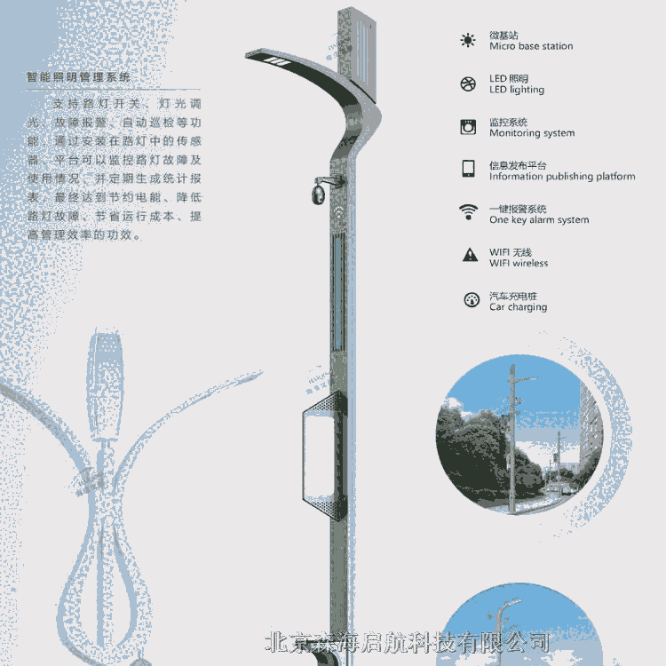北京路燈維修 市電路燈 太陽(yáng)能路燈