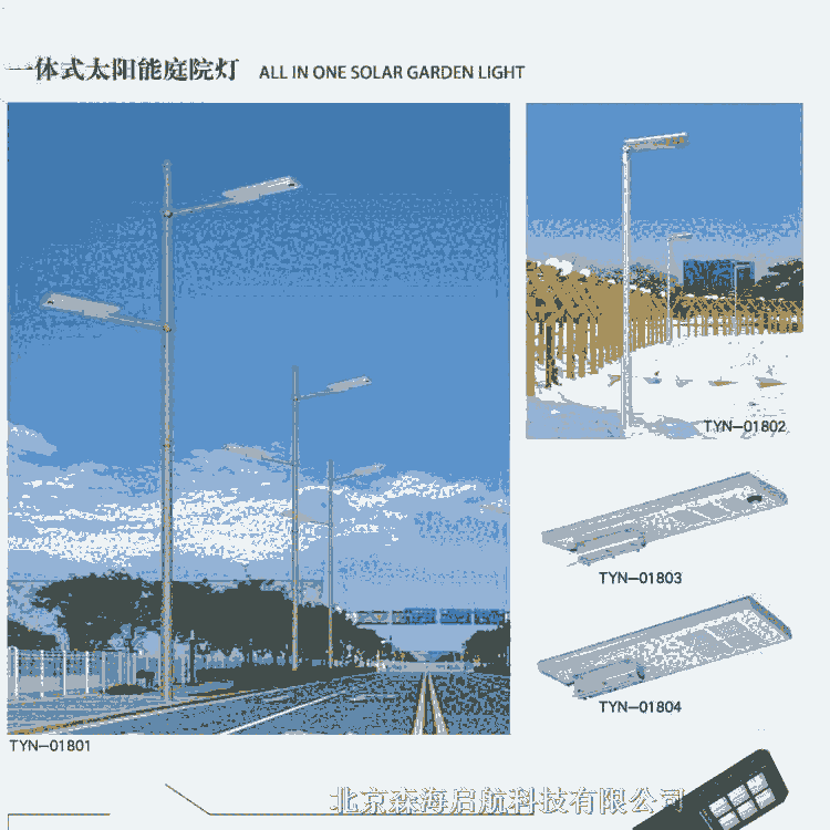 太陽(yáng)能路燈安裝注意事項(xiàng)